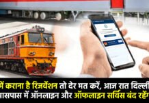 Railway Reservation