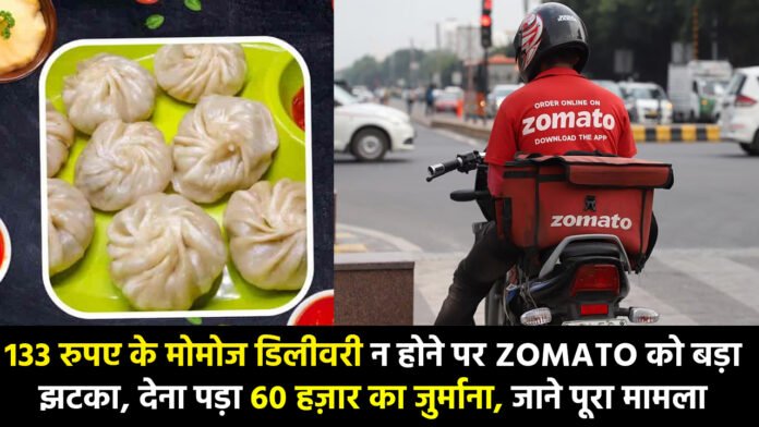 Zomato