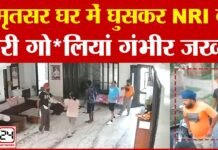 NRI attacked in Amritsar