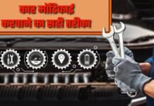 Car Modification For Avoid Traffic Challan