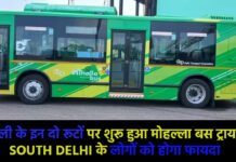 Bus Trial