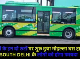 Bus Trial