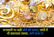 Gold Silver Price