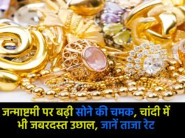 Gold Silver Price