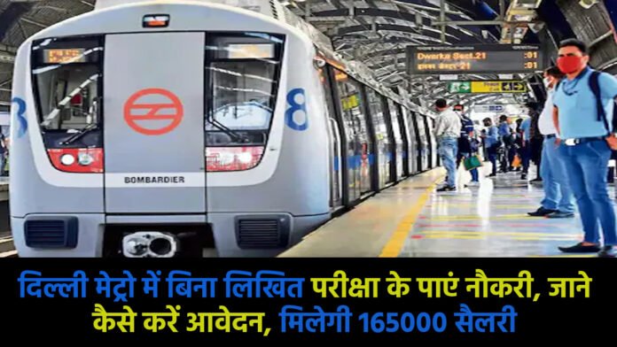 Delhi Metro Recruitment