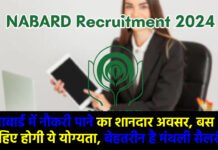 NABARD Recruitment 2024