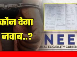 NEET Paper Leak Case