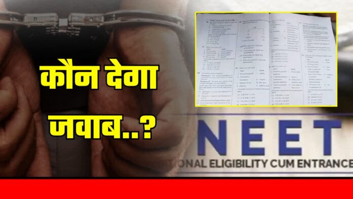 NEET Paper Leak Case