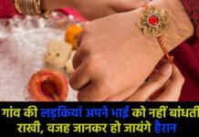 Raksha Bandhan