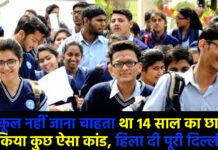 School Student