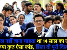School Student