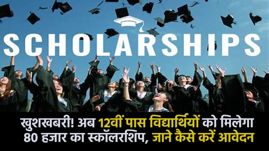 Scholarships