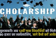 Scholarships