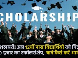 Scholarships