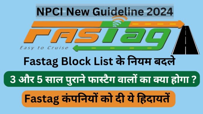 NPCI New FASTag Guidelines