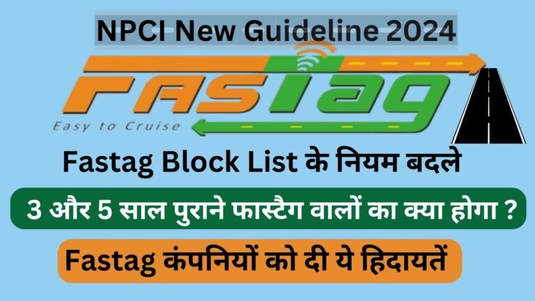 NPCI New FASTag Guidelines