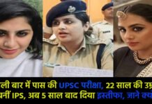 IPS Kamya Mishra