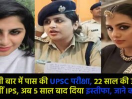 IPS Kamya Mishra