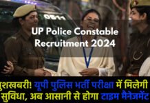 UP Police Constable