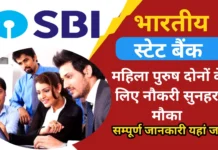 Opportunity For a Job in The Bank
