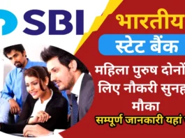 Opportunity For a Job in The Bank