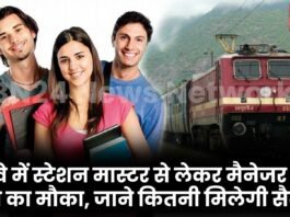 Railway job