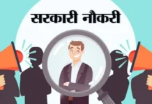 Get Ready For The Government Job: युवाओं के लिए टॉप वैकेंसी, 45,000 पदों पर भर्तियां Get Ready For The Government Job