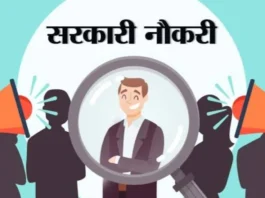 Get Ready For The Government Job