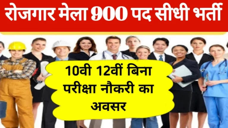 Golden Job Opportunity For Youth