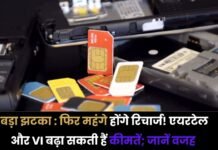 Mobile recharge price hike