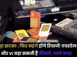 Mobile recharge price hike