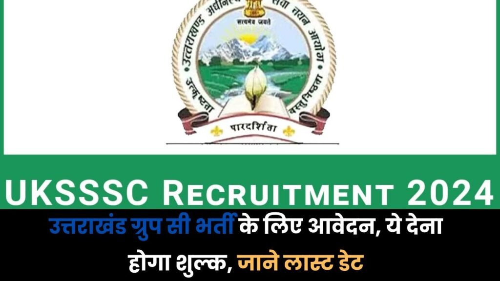 UKSSSC Group C Recruitment 2024