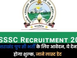 UKSSSC Group C Recruitment 2024