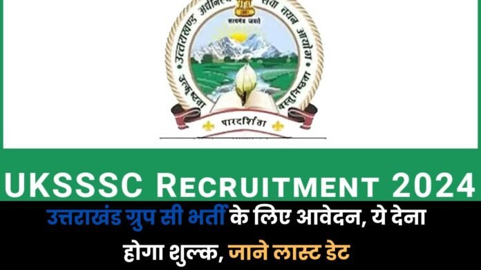 UKSSSC Group C Recruitment 2024