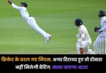 Cricket Rule