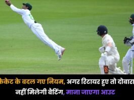 Cricket Rule