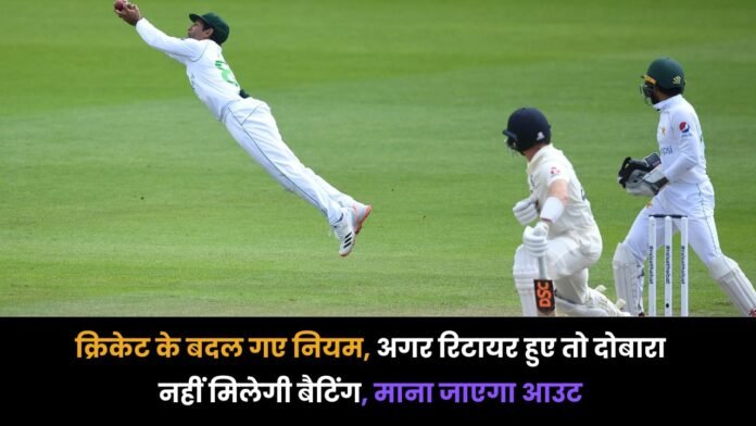 Cricket Rule