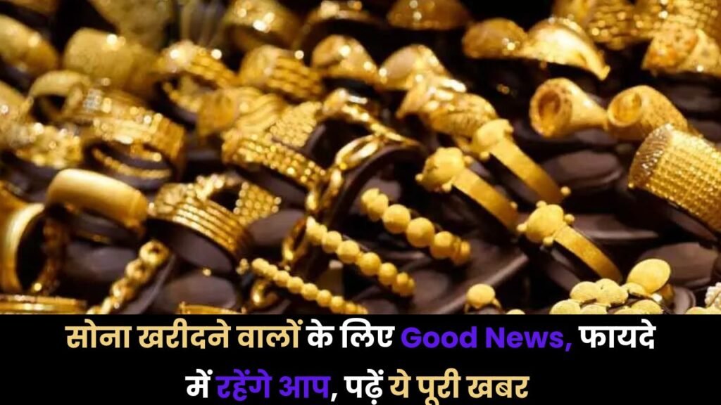 Gold Price