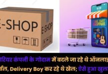 Online Parcel