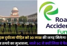 Road Accident Claim