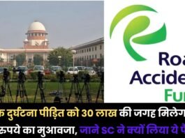 Road Accident Claim