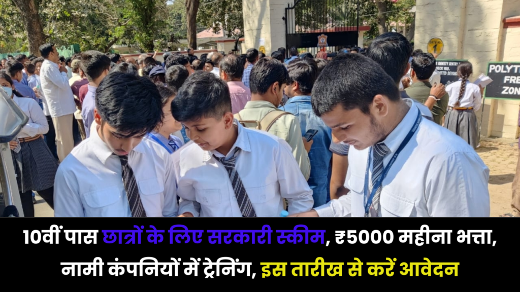Government Schemes