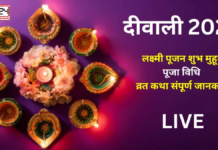 The Auspicious Timing For Diwali 2024 Worship