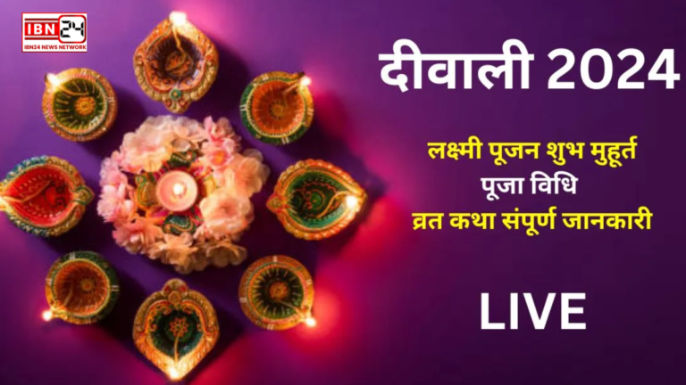 The Auspicious Timing For Diwali 2024 Worship