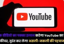 YouTube Features