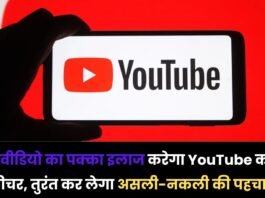YouTube Features