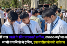 Government Schemes