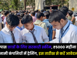Government Schemes