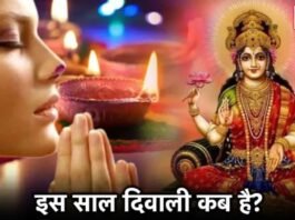 What is The Correct Date For Diwali