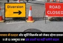 Traffic Diversion